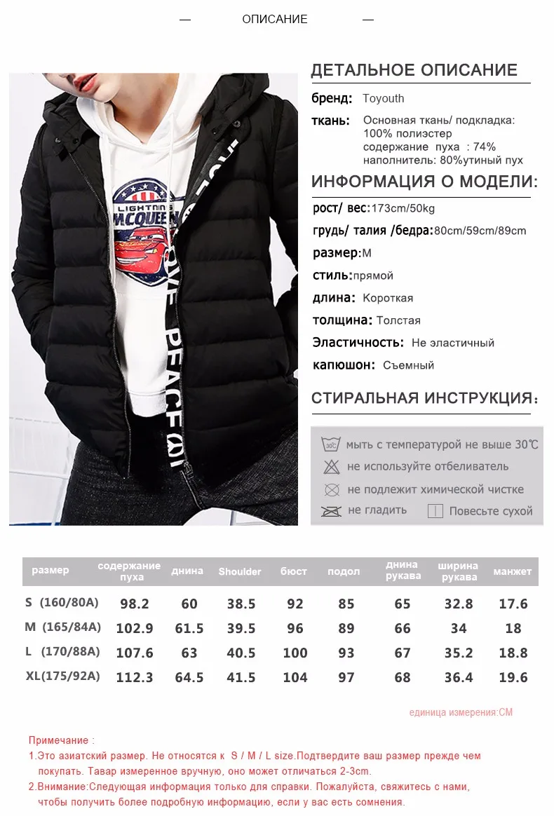 Toyouth пуховики Зимние женские повседневные с буквенным принтом универсальные со съемным капюшоном тонкие женские куртки