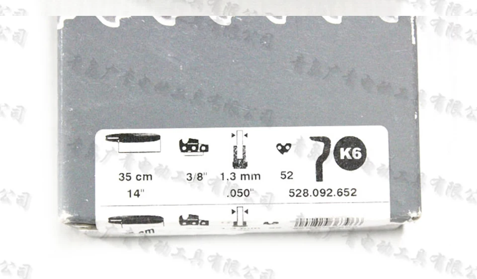 Японская цепь Makita UC3030A/3530A/4030A/4530A Электрическая цепная пила пильное полотно