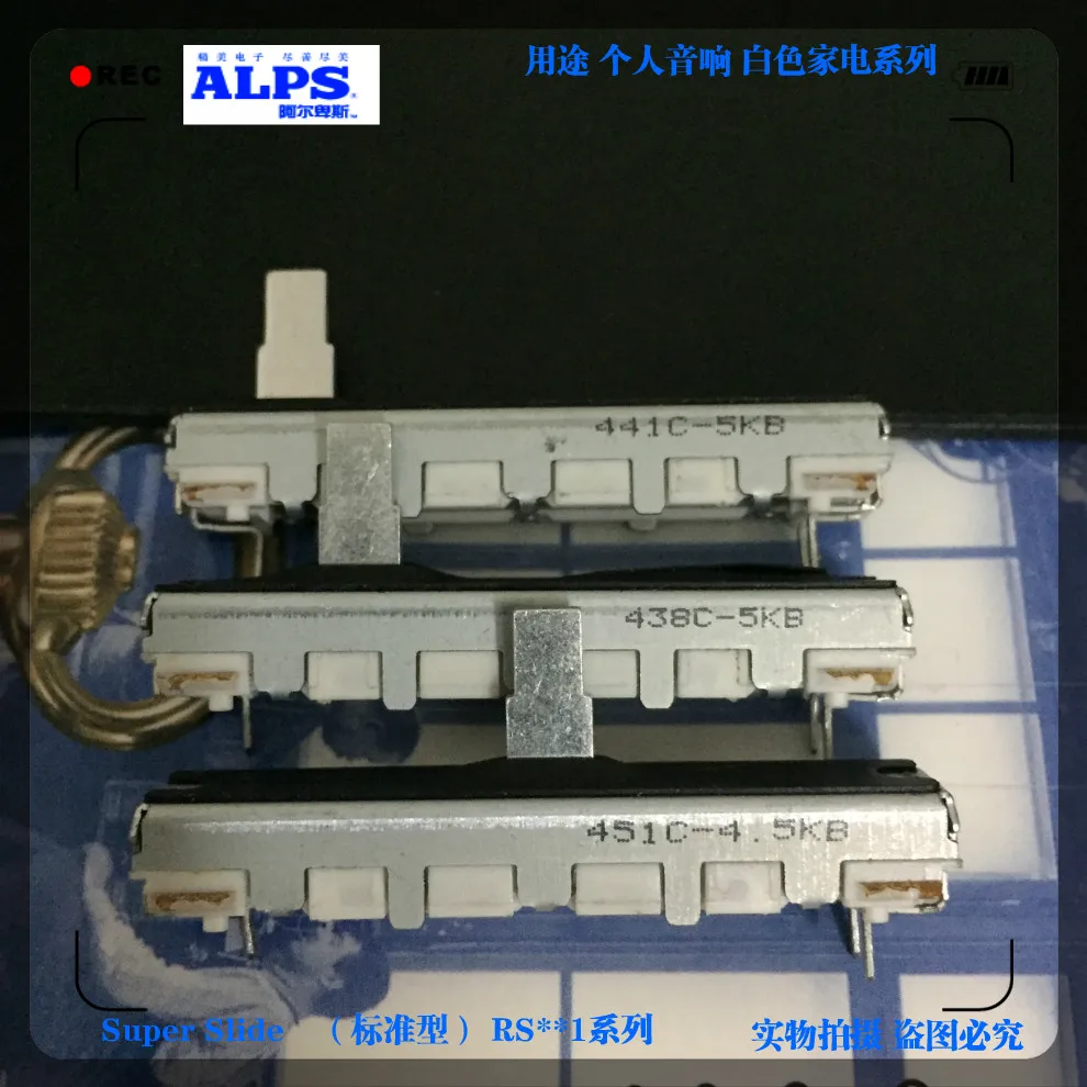 RS30111A9012 ALPS переключатель 45 мм 4 5 см потенциометр скольжения моно B5K смеситель