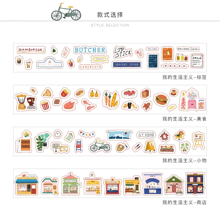 Kawaii Канцелярские товары серии My Life васи клейкая лента DIY Скрапбукинг наклейка этикетка маскирующая лента школьные принадлежности papelaria