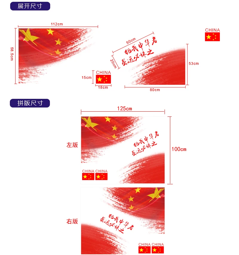 

A Set New China Flag Pattern Decals Luxury Car Body Side Best PVC Stickers Sports Racing Decals