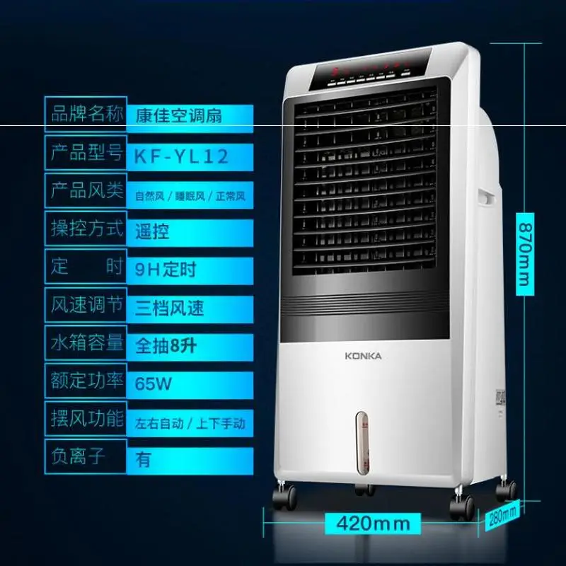 

Mobile Air Conditioning Dehumidification Refrigeration Fan Household One Machine Free Installation Dual Use Air-conditioning Fan