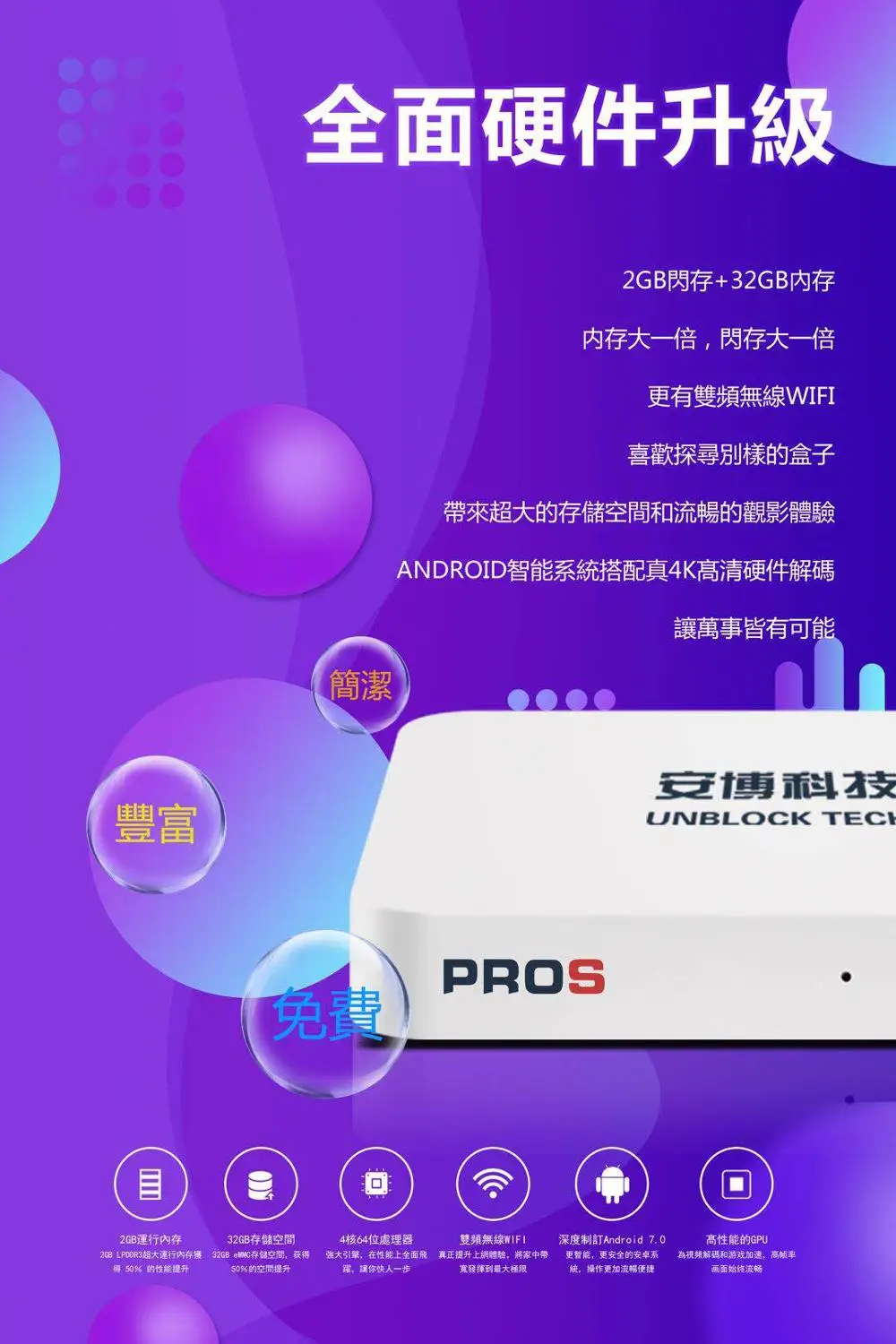 Разблокировать UPROS плюсы Android ТВ коробка разблокировать tech Ubox IPTV Set-top box, вместо Сингапура волокна tv box