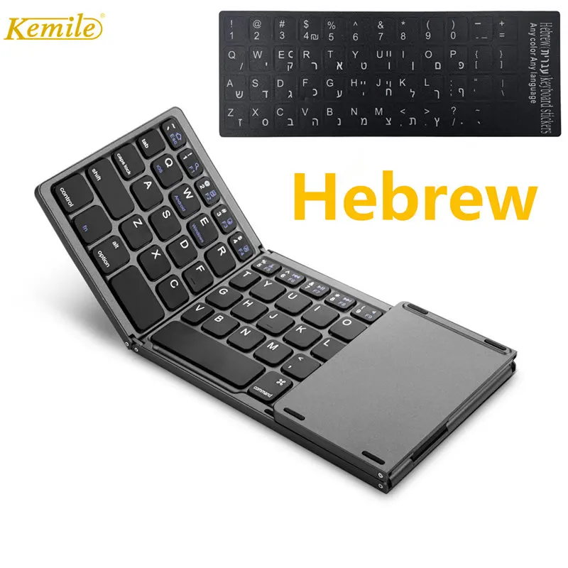 Hebrew Kemile портативная дважды Складная Bluetooth клавиатура BT беспроводная Складная тачпад Клавиатура для IOS/Android/Windows ipad планшет - Цвет: Hebrew
