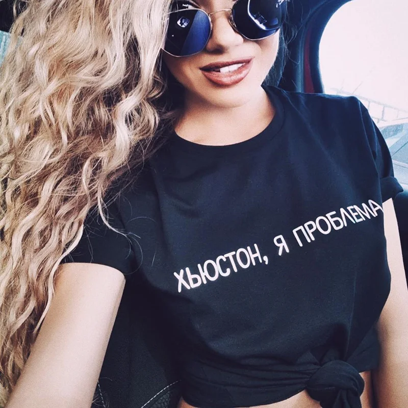 Женская футболка s Fashion русская надпись Houston I Have A Problem женская Милая летние