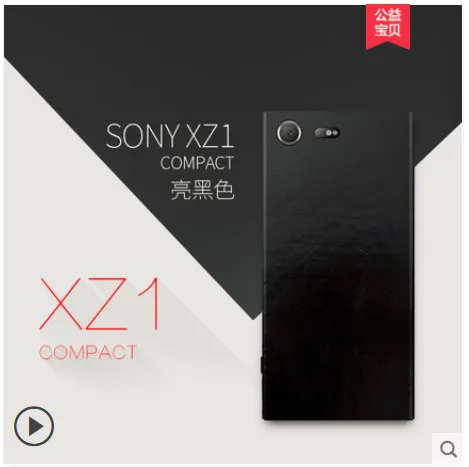 Компактный чехол из натуральной кожи для Sony Xperia xz1. Вставьте ультра-тонкий