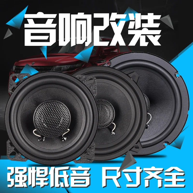 Автомобильный коаксиальный динамик 12 В 6 5 дюйма|car coaxial speaker|car audio speakerscoaxial speaker |