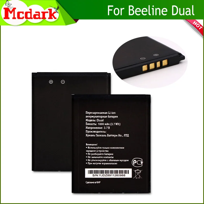 Сменный аккумулятор Mcdark для Beeline 1000 мАч | Мобильные телефоны и аксессуары