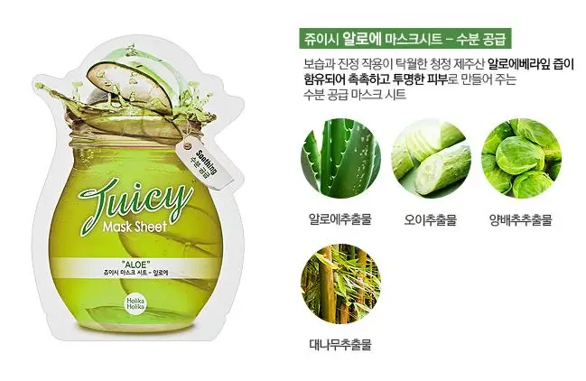 HOLIKA сочная маска лист Корея для лица Уход за Кожей Отбеливание увлажняющая