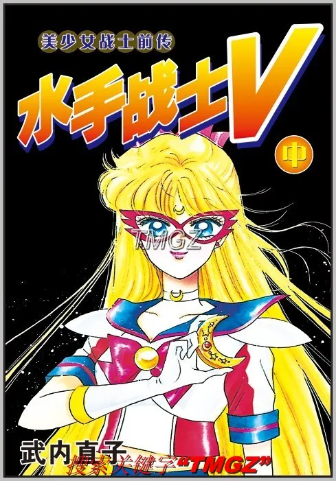 Набор из 3 книг Сейлор Мун воин японская красивая девушка графический роман манга