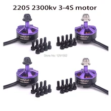 Бесщеточный мотор 2205 2300KV 3 4S CW CCW бесщеточный фиолетового цвета