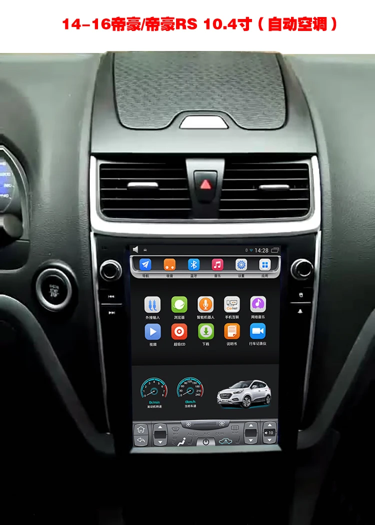 Geely Emgrand EC7 RS 10,4 дюймов Tesla вертикальный сенсорный экран Android автомобильный gps навигация Мультимедиа Bluetooth Wifi