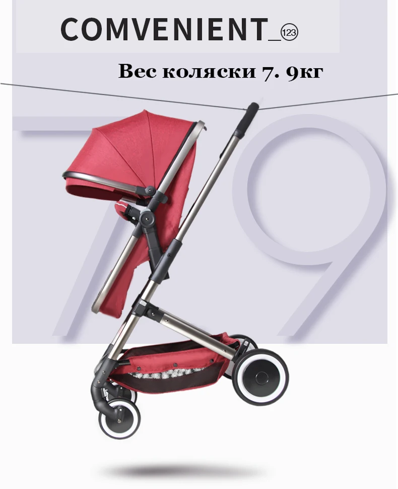 123 коляска детская 2 в 1 Высокий пейзаж коляска Двухнаправленная прогулочная коляска младенца складная переносная тележка