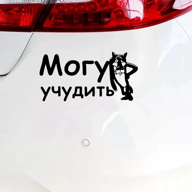 CK2869#23 8*12см наклейки на авто Могу учудить водонепроницаемые машину наклейка для