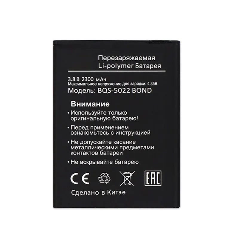 DyGod 2300 мАч BQS 5022 батарея для BQ Bond BQS5022 / BRAVIS A504 Trace высокое качество Мобильный