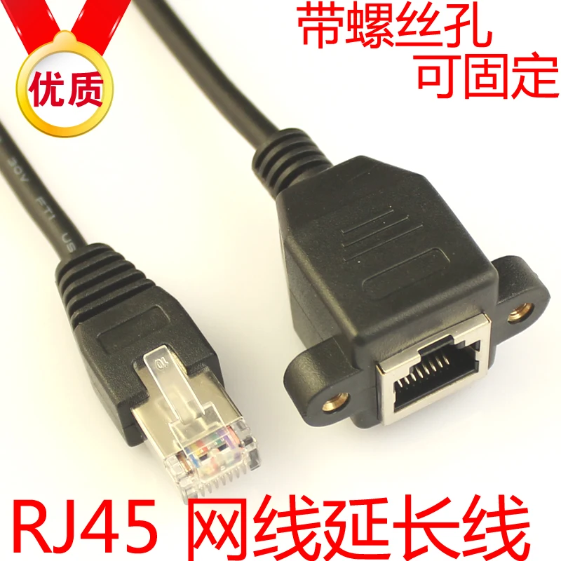

2 meters of cable extension cord RJ45 extension cord RJ45 cable male, the female network extension cord with ears
