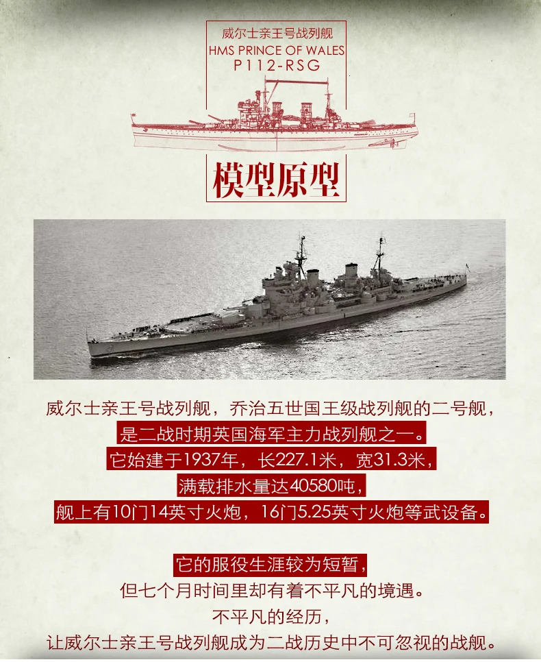 Piececool HMS металлический пазл принца уэлса 3D военная модель игрушки Пазлы наборы военный линкор Главная сила британского флота