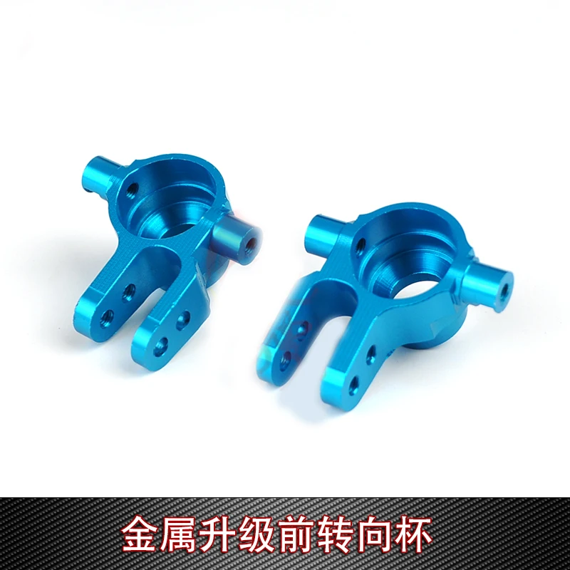 REMO HOBBY HuanQi HQ727 slash 1/10 RC автомобильные запасные части металлическая обновленная