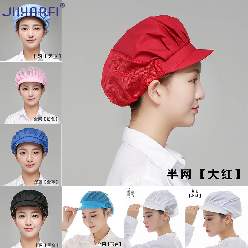 

Elastic Mesh Caps Restaurant Hotel Food Service Baking Waiter Work Wear Hats Chef Uniform Workshop Dust Cap Unisex Wholesale