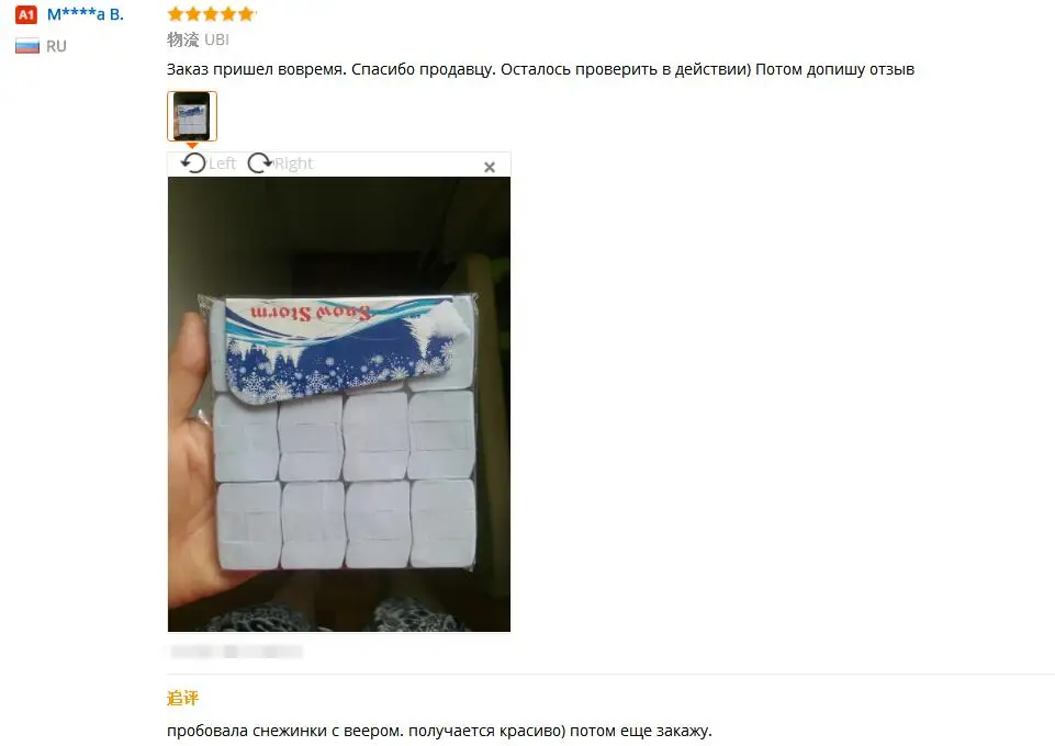 12 шт./компл. Волшебные трюки на палец Белые снежинки волшебные игрушки-реквизиты Снежная бумага Иллюзия трюки Классические игрушки рождественские подарки