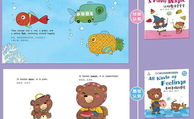 0-1-2-3-6 лет китайский и английский двуязычная история книга раннего возраста когнитивные книги специально разработаны для детского сада