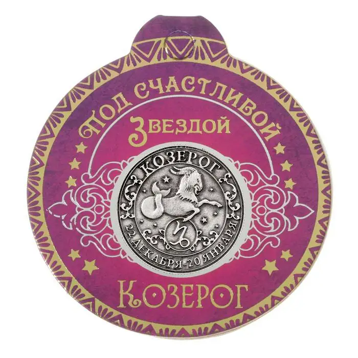 2017 металлические предметы искусства и коллекционирования новогодние российские