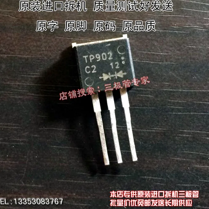 Si Тай и SH TP902 TP902C2 К-262 8 шт./лот | Электроника