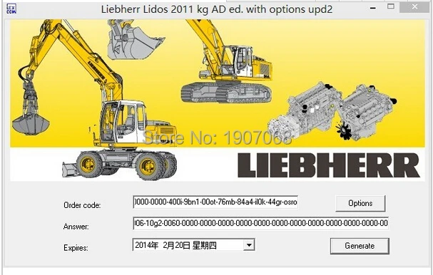 Keygen для либхера 2012 2013 2014 2015 |