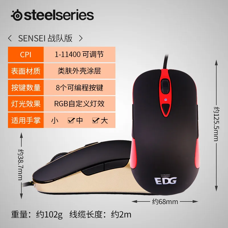 SteelSeries Sensei original master EDG/SnaKe team версия e-sports game cable mouse anti-jitte