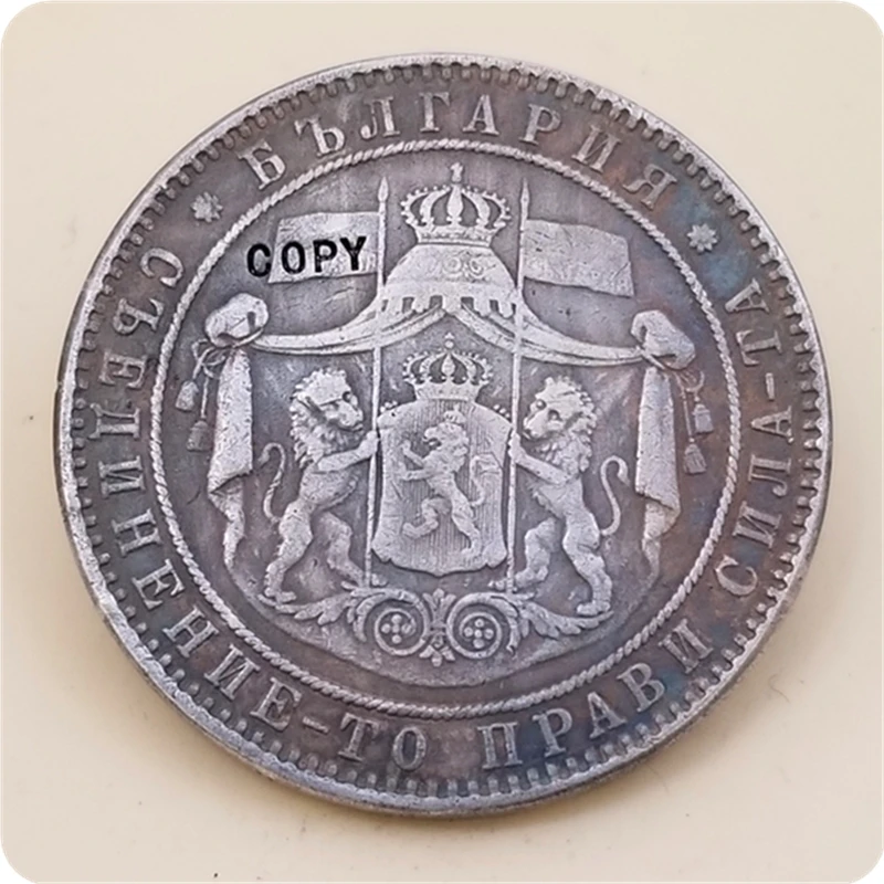 1884 1885 Болгария 5 лева Aleksandr I копия монет|Безвалютные монеты| |