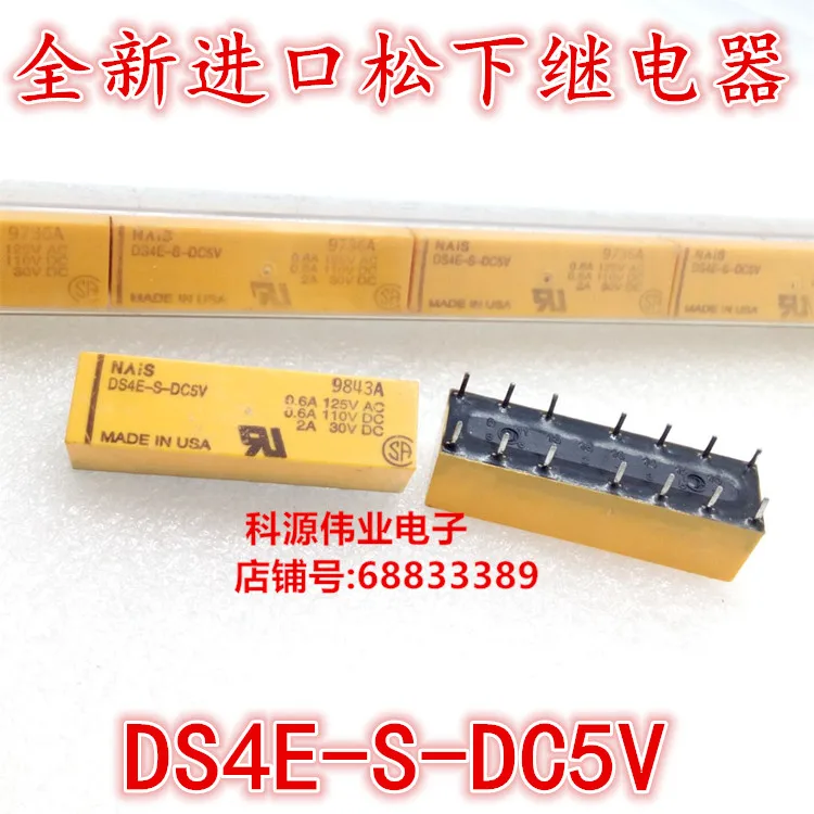 Реле DS4E-S-DC5V 5В 2А 14PIN 44