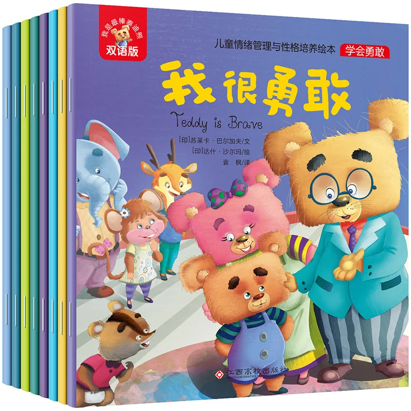 New hot 8pcs Children's EQ emotion behavior habit training picture books with chinese and english Bilingual short story | Канцтовары