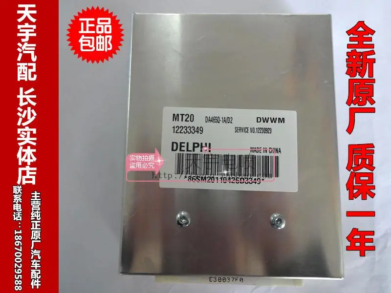 

Automotive engine computer board ECU 12233339 12233349 is factory