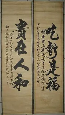 Китайская старая картина свиток каллиграфия Zheng Banqiao 4 свитки|old painting|chinese painting