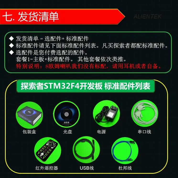 Макетная плата STM32F4 Explorer STM32F407 + 2 5-дюймовый сенсорный ЖК-экран super ARM7 |