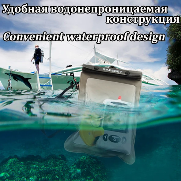 Водонепроницаемый чехол для эхолотов и документов| |