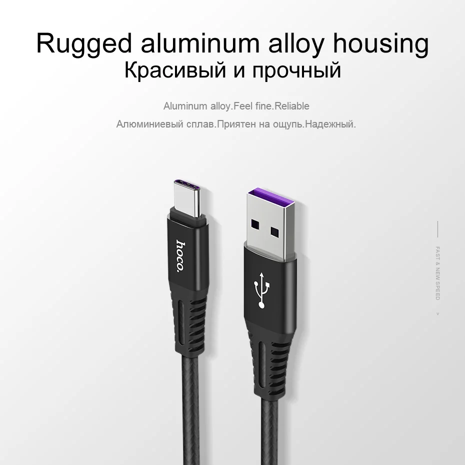 Беспроводное зарядное устройство HOCO Тип C кабель Usb C Быстрая зарядка 5A большой ток зарядки кабель для передачи данных Android для Huawei Mate 9 10 P10 быстрой зарядки длиной 1 м