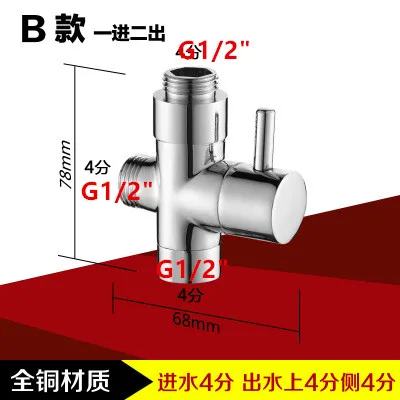 3/4 &quot1/2&quot BSP жесткая Riser 3-сторонний выход переключающий клапан для рук душа или