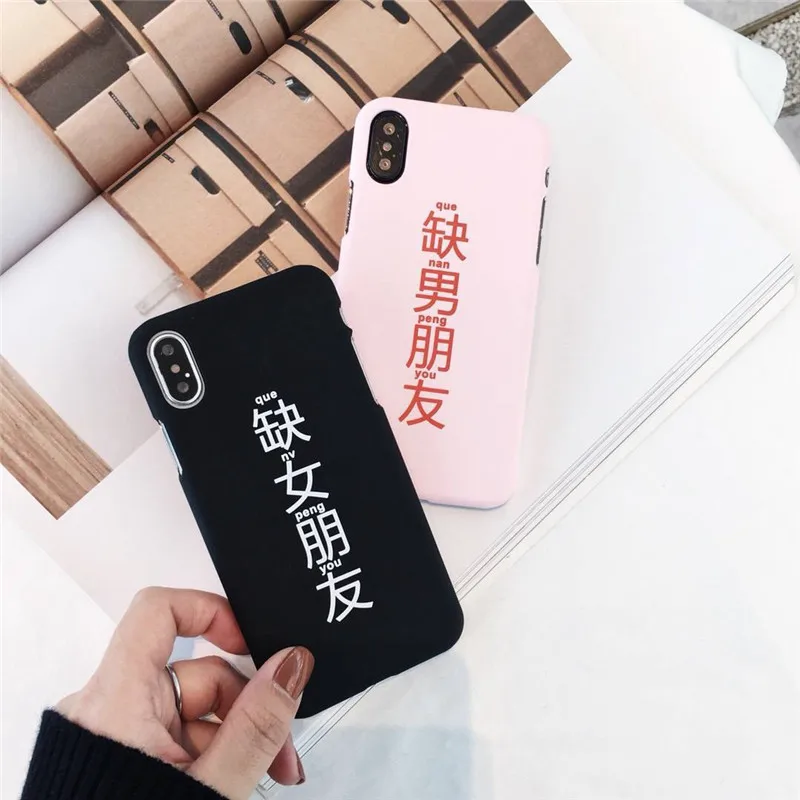Miss Male and Female Friends IphoneX Чехол для мобильного телефона Apple7plus/6s/8 Милая забавная