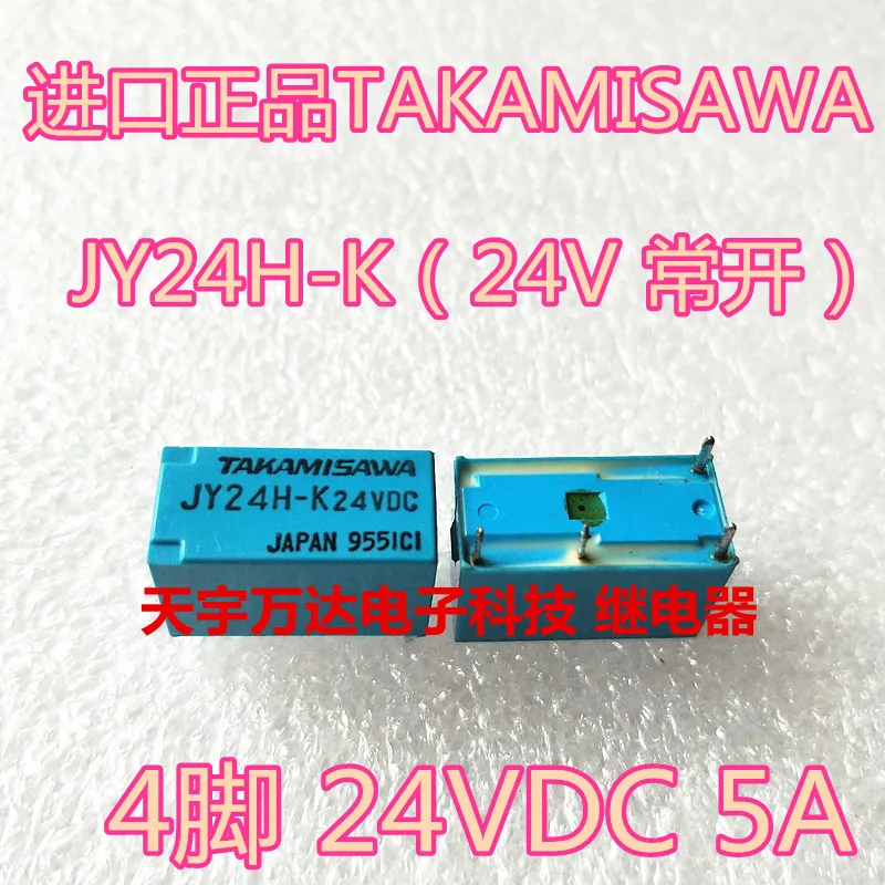 JY24H K 24VDC 4PIN 5A реле 24В DC24V JY24H|Реле| |