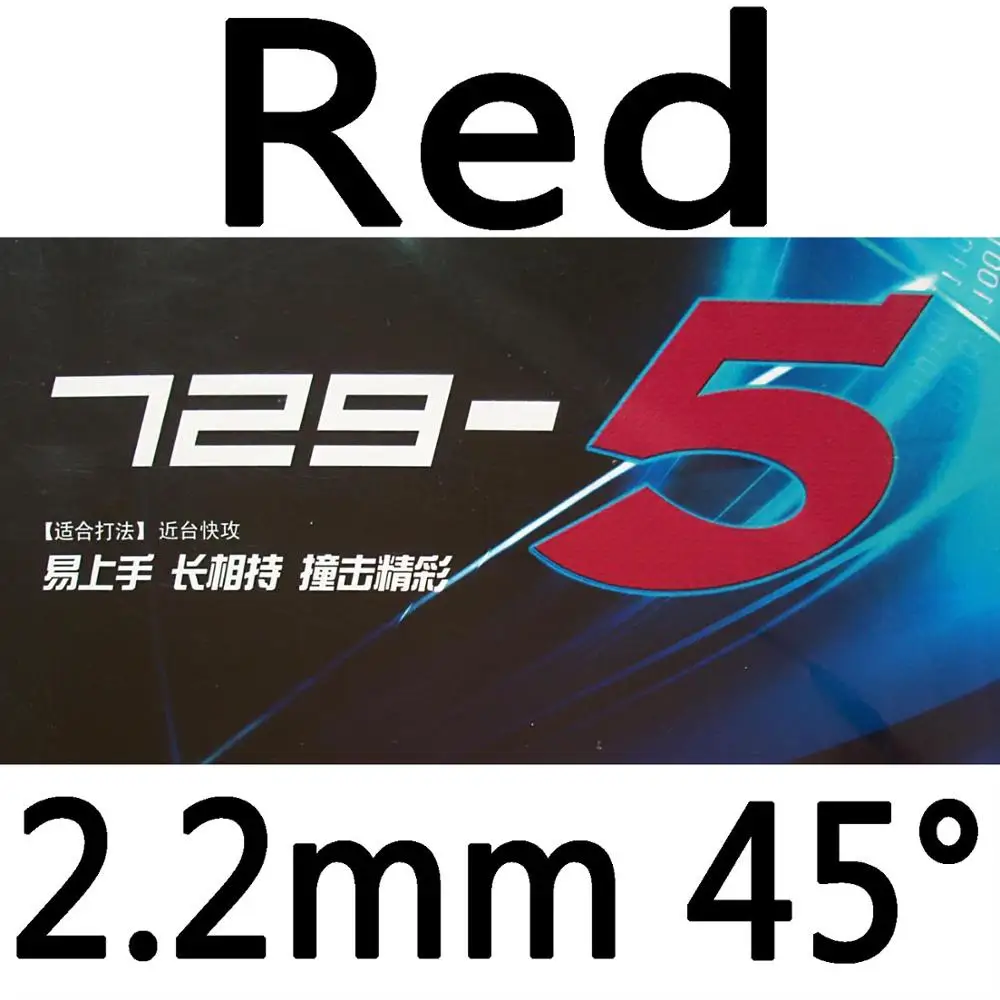 Red 2.2mm H45 РИТЦ 729 Дружба 729-5 пипсов в настольный теннис ракетка резиновый лист пинг-понг резиновый с губкой - Цвет: Red 2.2mm H45