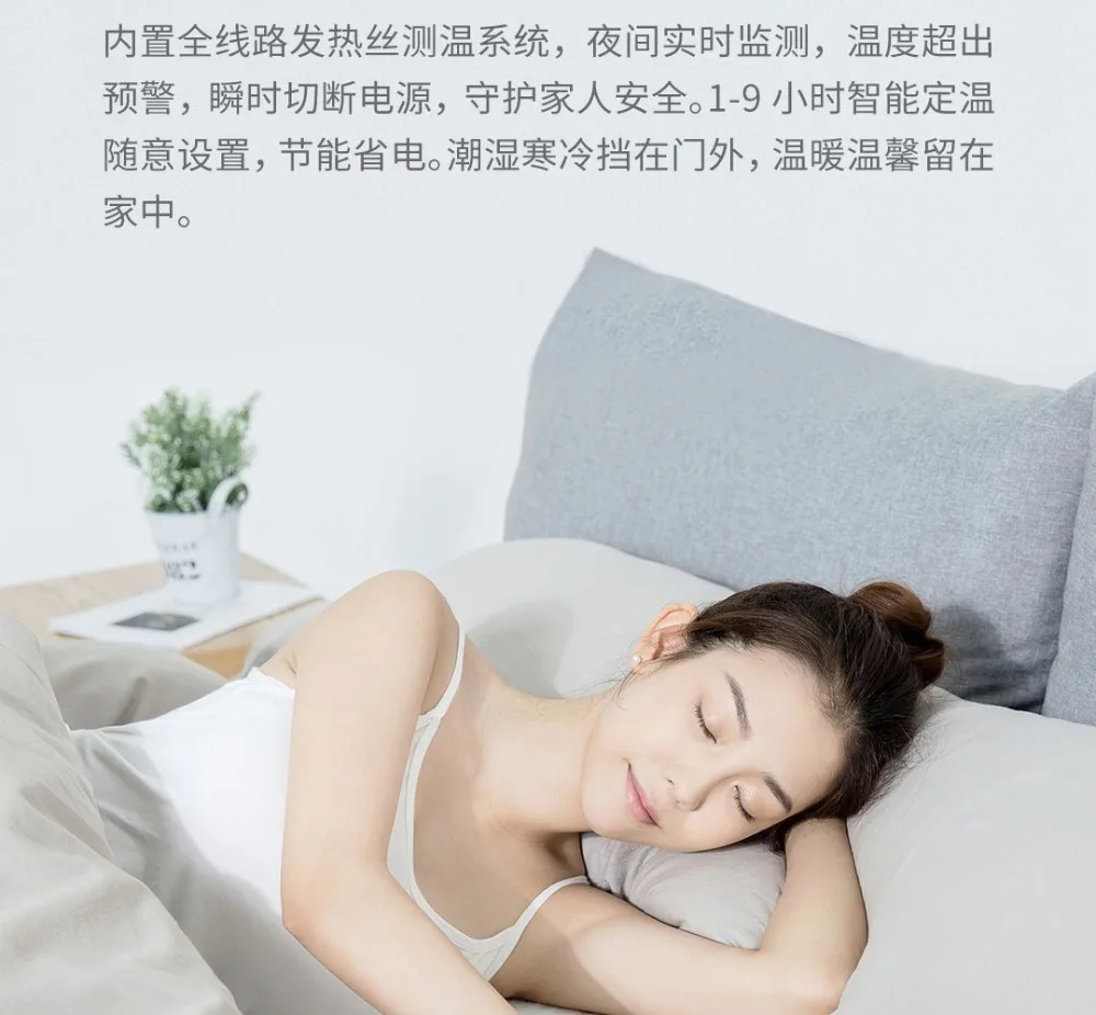 Оригинальное Xiaomi умное удаляющее клещей электрическое одеяло безопасность синхронизации умный контроль температуры Удобная стирка зима