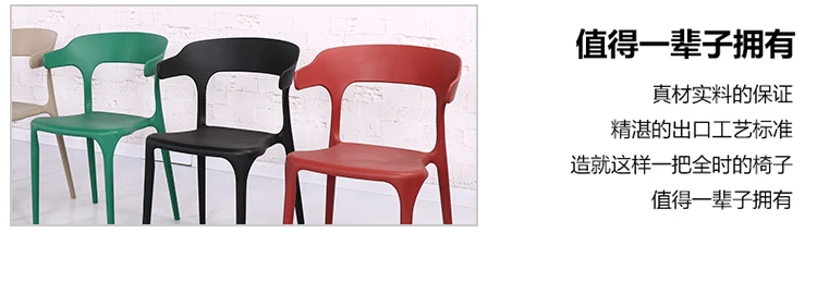 Современный Лаконичный пластиковые бычий Рог стул, Nordic BackChair, отель обеденный стул, для отдыха дома взрослый утолщение студент стул