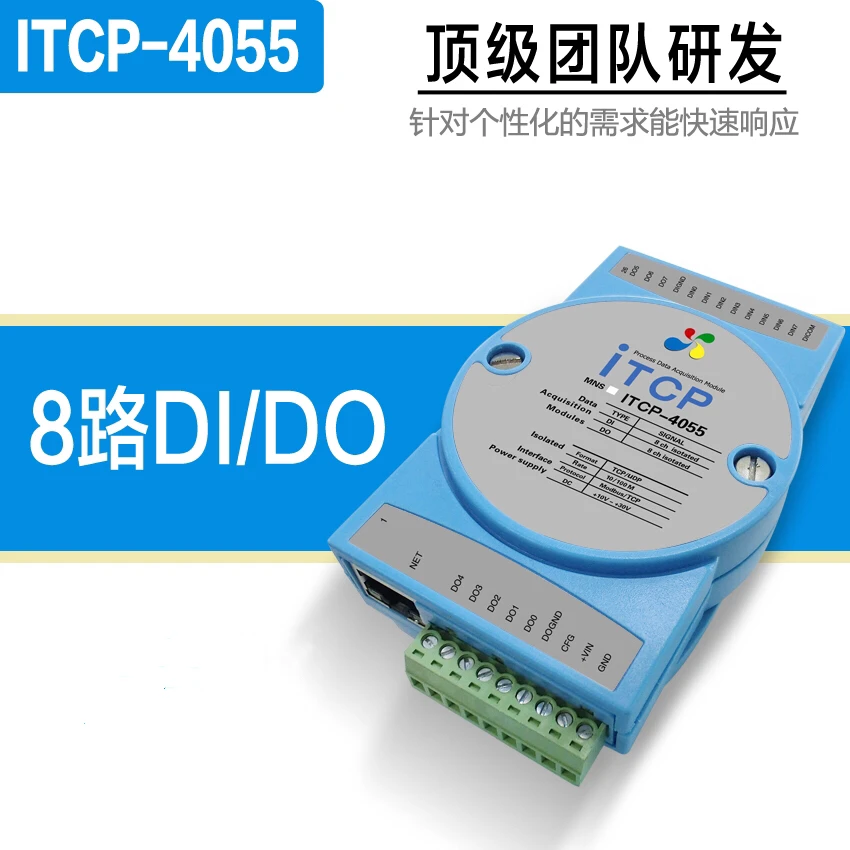 Стандартный модуль TCP Ethernet IO цифровой вход и выход преобразование RJ45 карта сбора