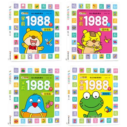 4 шт. детские книги с рисунком 1988 слов |