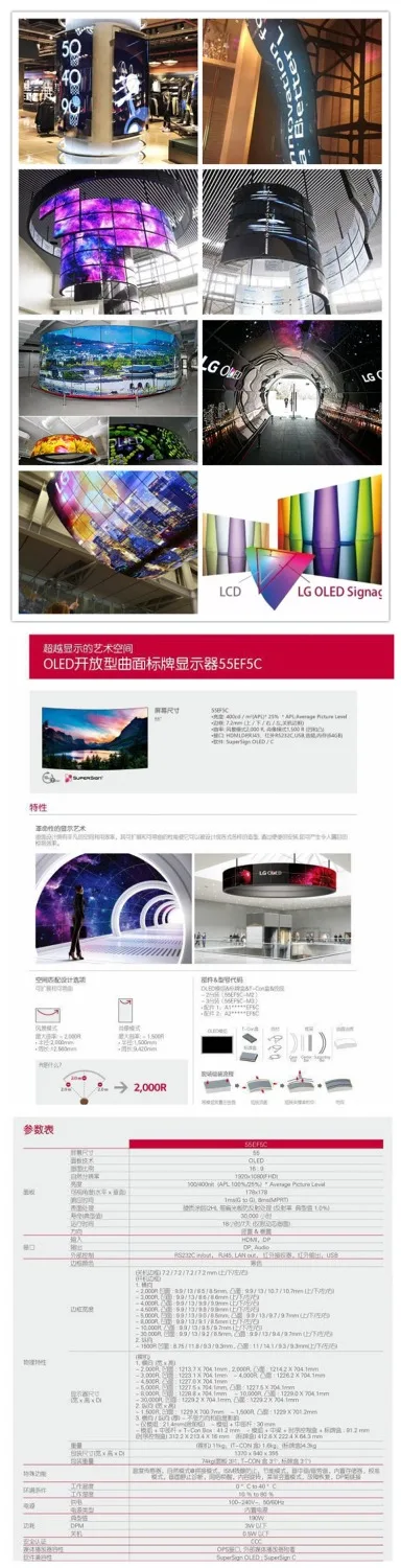 55-дюймовый OLED-дисплей с мозаикой поверхности гибкий oled-дисплей | Компьютеры и