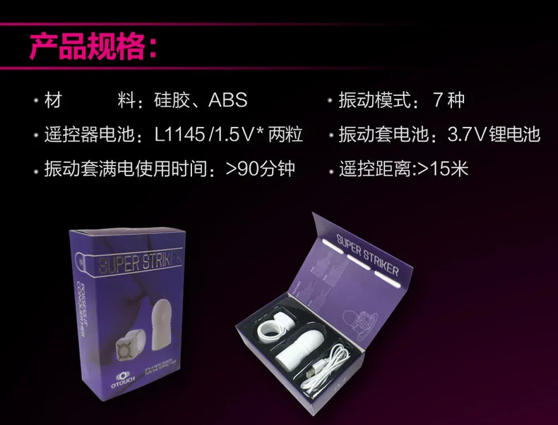 Лучшая любовь к жене 2017 Новый вибратор пенис рукав удаленная вибрационная