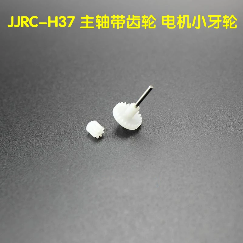 JJRC H37 H37mini Elfie RC Дрон Квадрокоптер запасные части большая шестерня с валом и мотор
