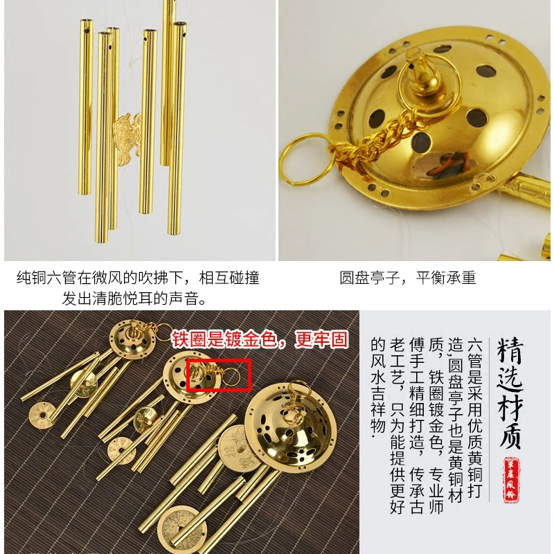 

Wind Chimes Pendant Door Decoration Metal Pure Copper Six Tube Creative Living Room Balcony Windowsill Home Feng Shui Pendant