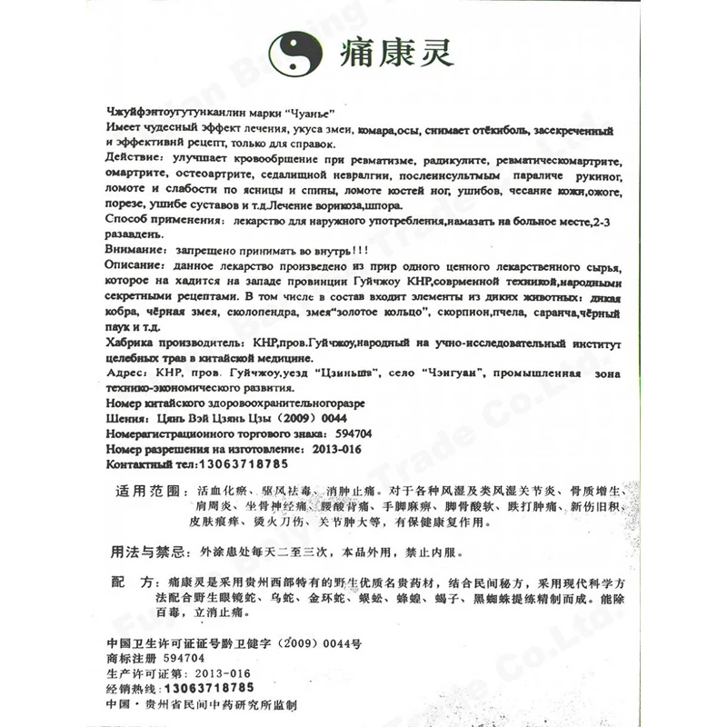 Tongkanging мазь от боли в суставах бальзам дымовое масло лечение артрита ревматизма